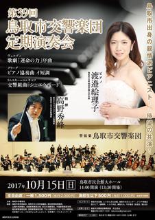 Shikyo2017F.jpg